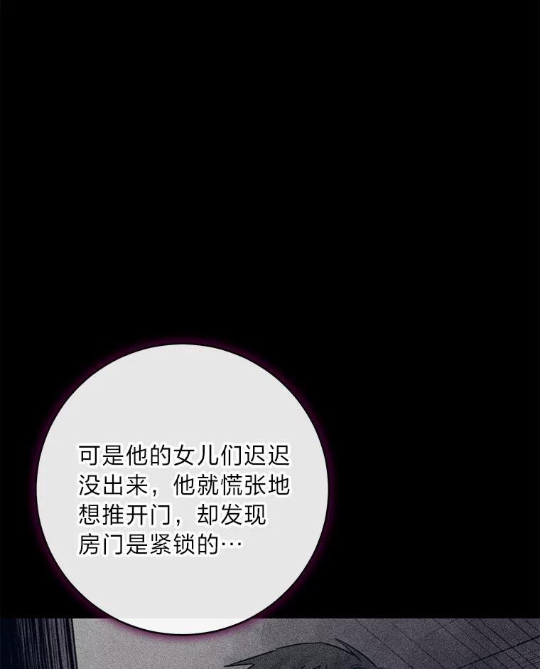 《幻像缉凶》52.不止三起？ 第112页
