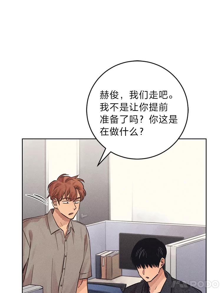 《幻像缉凶》52.不止三起？ 第30页