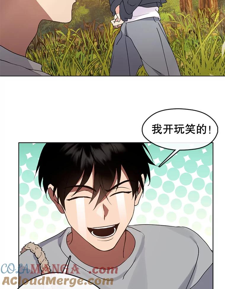 《黄泉餐厅》51.挖草药 第25页