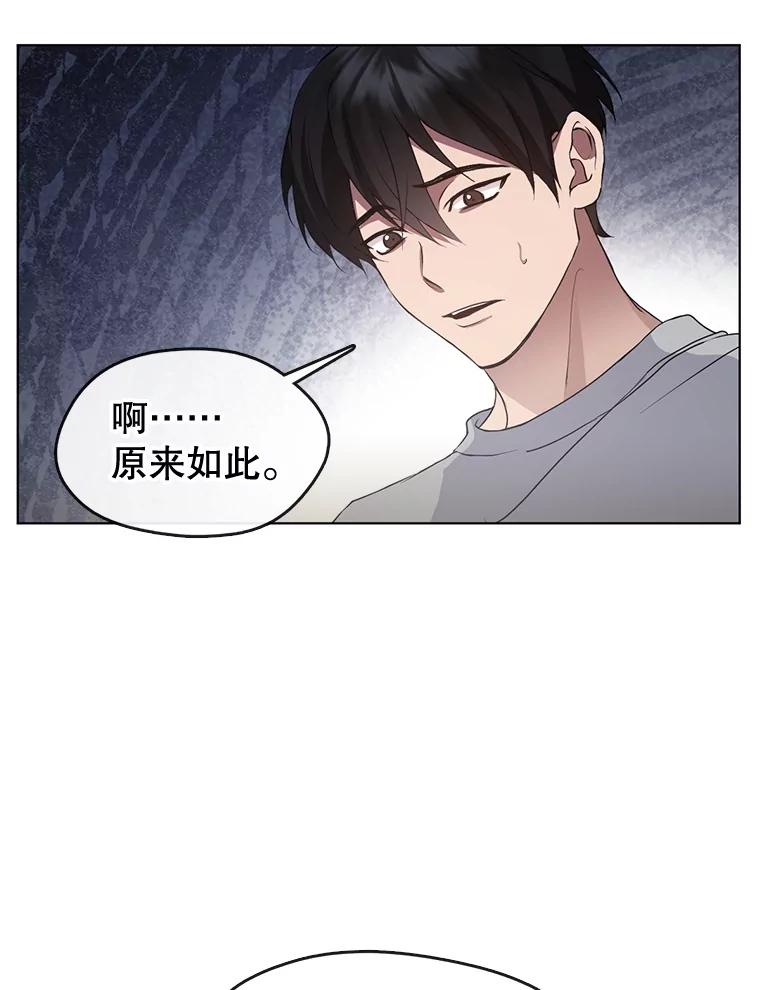 《黄泉餐厅》51.挖草药 第103页