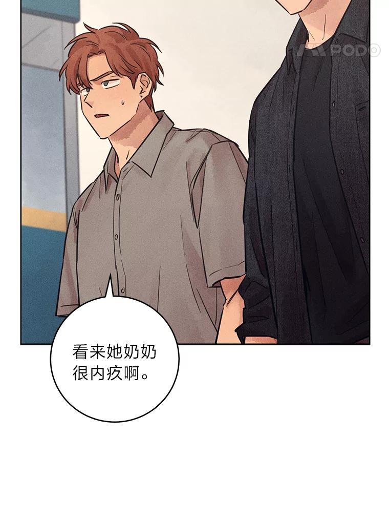 《幻像缉凶》52.不止三起？ 第76页