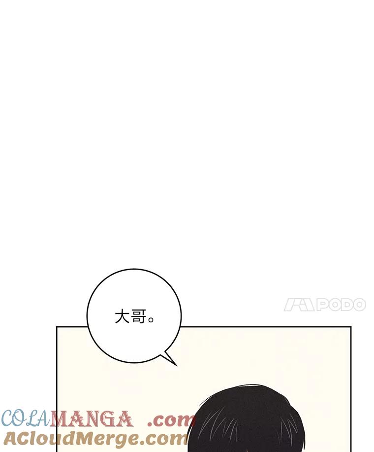 《幻像缉凶》53.只是巧合吗？ 第5页