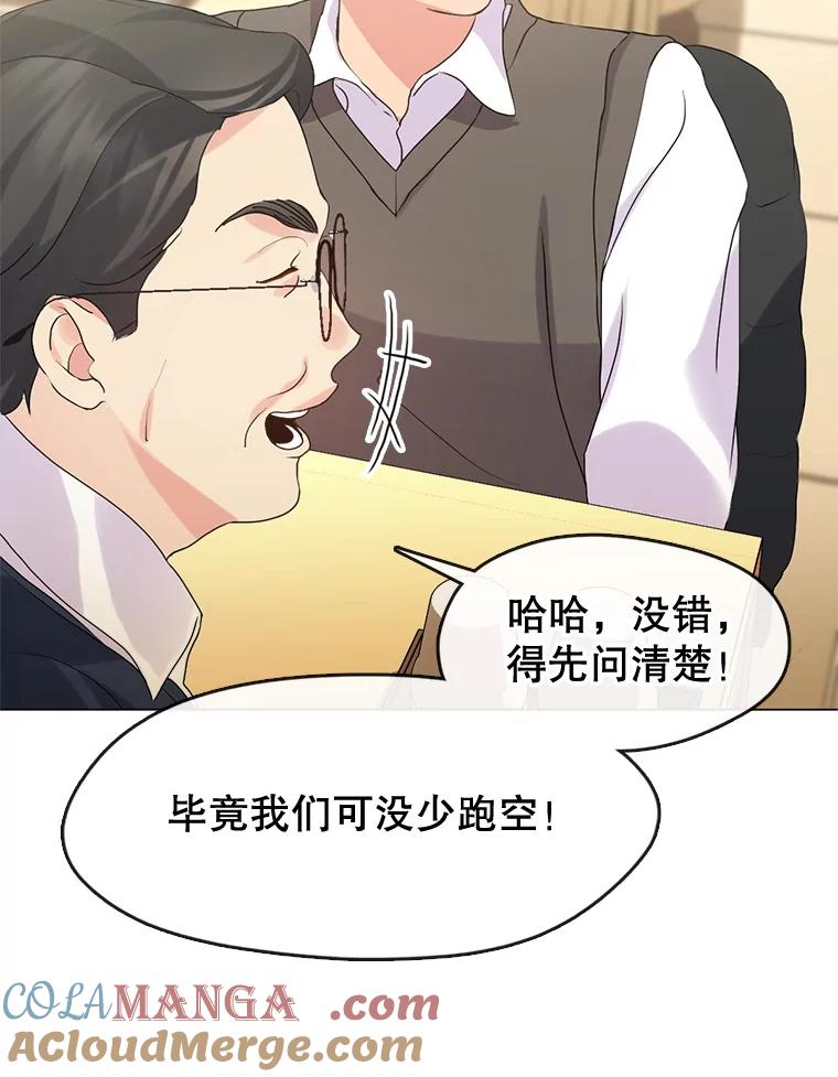 《黄泉餐厅》52.家的温暖 第55页