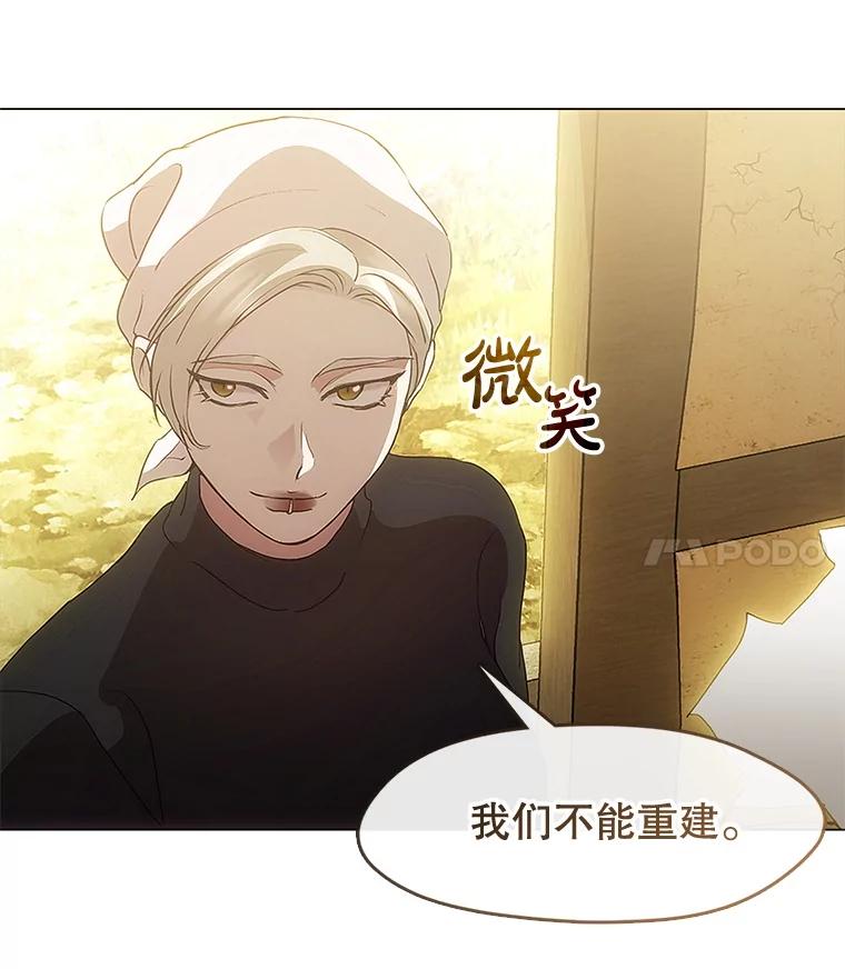 《黄泉餐厅》52.家的温暖 第11页