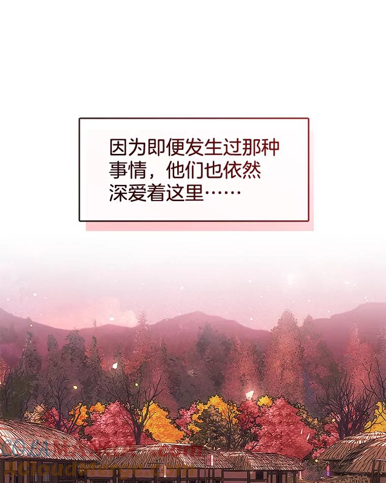 《黄泉餐厅》52.家的温暖 第31页