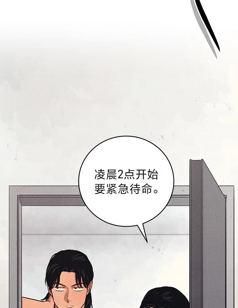 《幻像缉凶》53.只是巧合吗？ 第14页