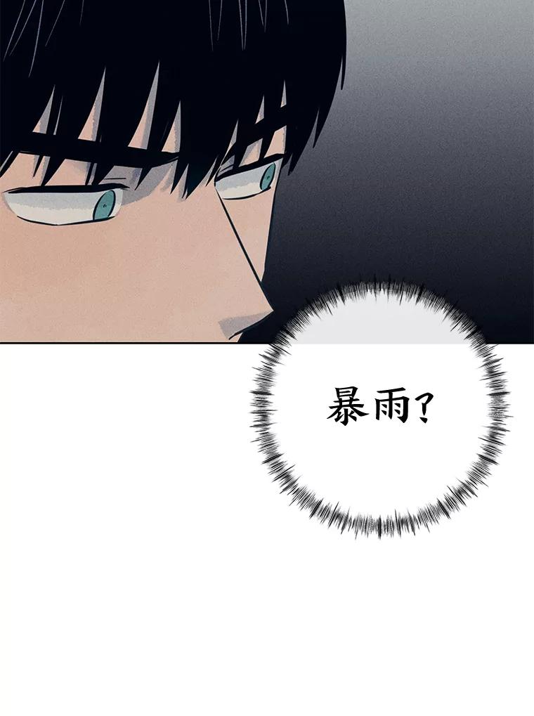 《幻像缉凶》53.只是巧合吗？ 第68页