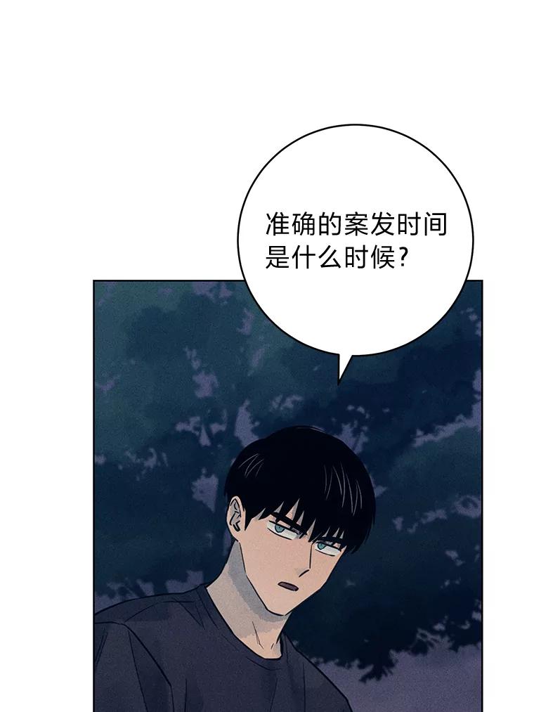 《幻像缉凶》53.只是巧合吗？ 第64页