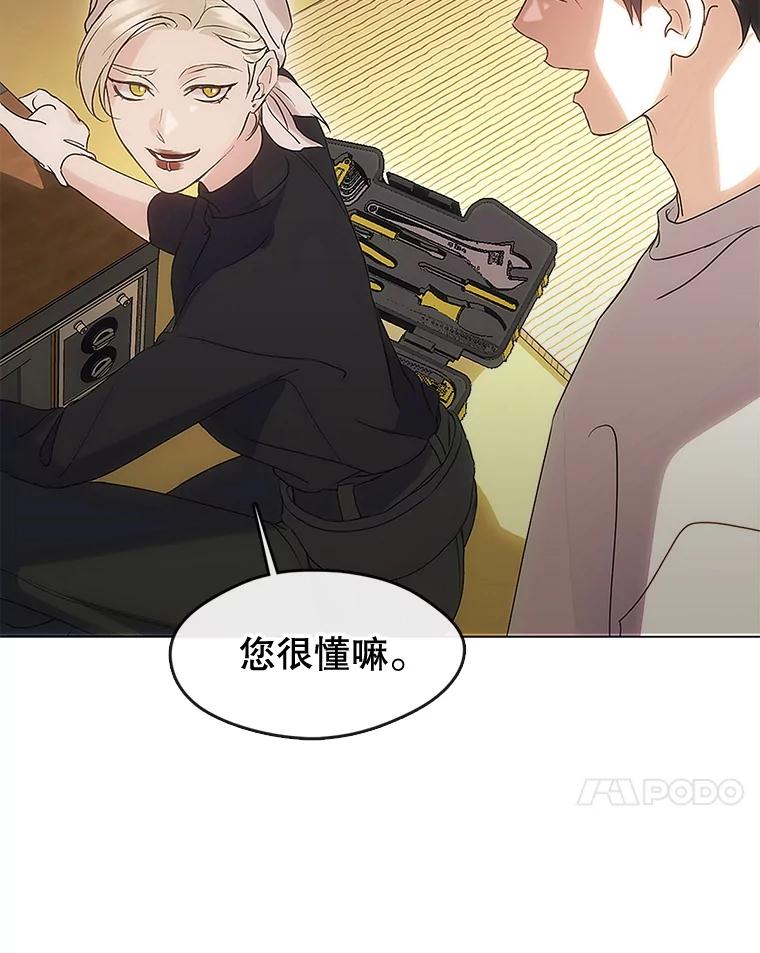 《黄泉餐厅》52.家的温暖 第21页