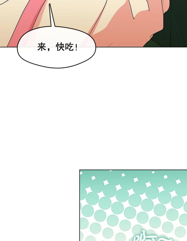 《黄泉餐厅》52.家的温暖 第41页