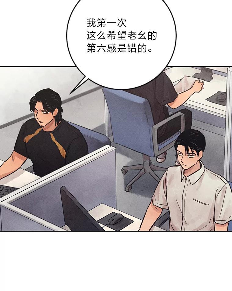 《幻像缉凶》53.只是巧合吗？ 第84页