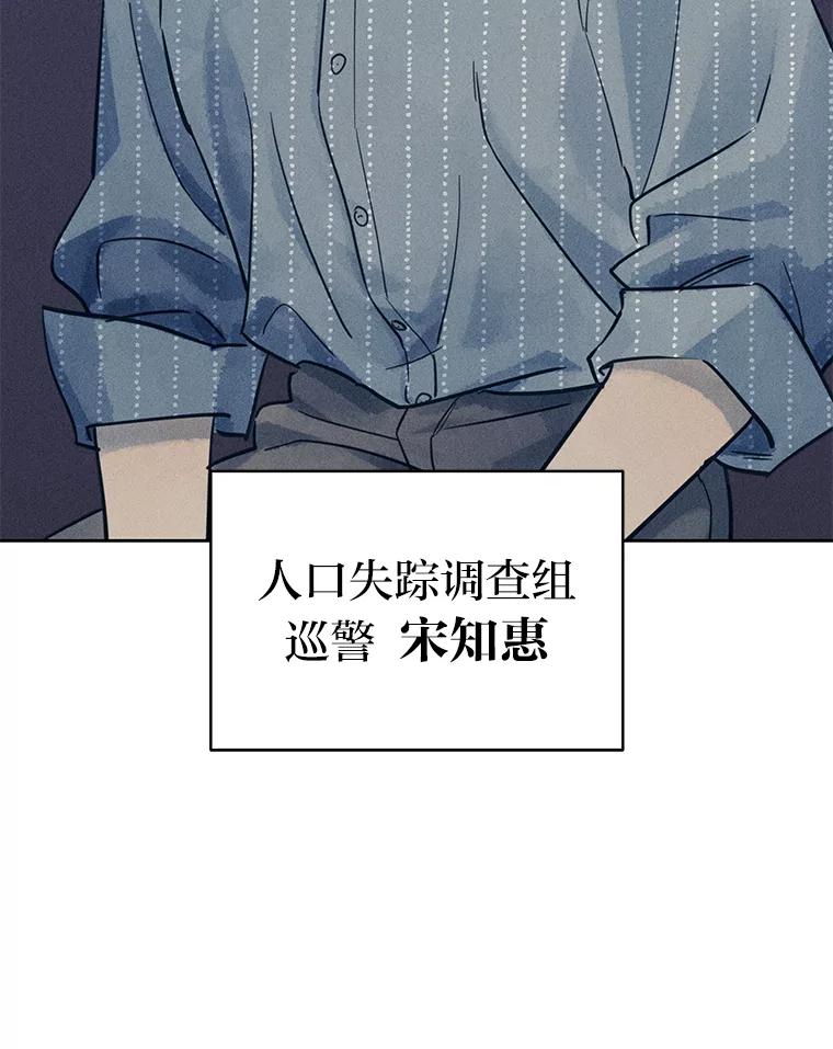 《幻像缉凶》53.只是巧合吗？ 第35页