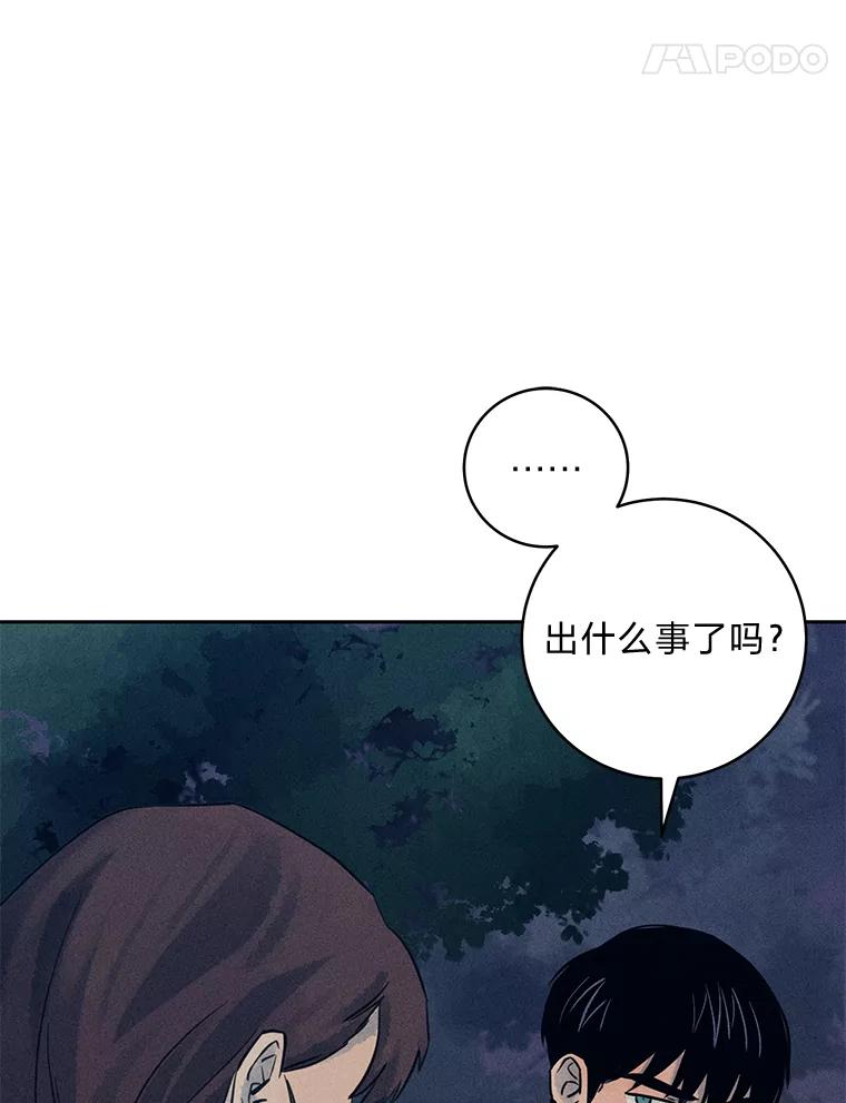 《幻像缉凶》53.只是巧合吗？ 第36页