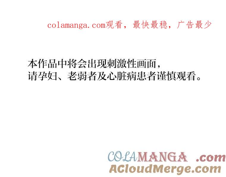 《幻像缉凶》53.只是巧合吗？ 第1页