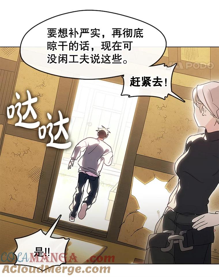 《黄泉餐厅》52.家的温暖 第25页