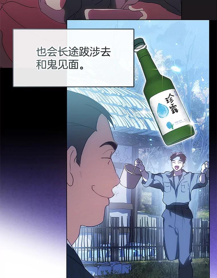 《黄泉餐厅》52.家的温暖 第44页