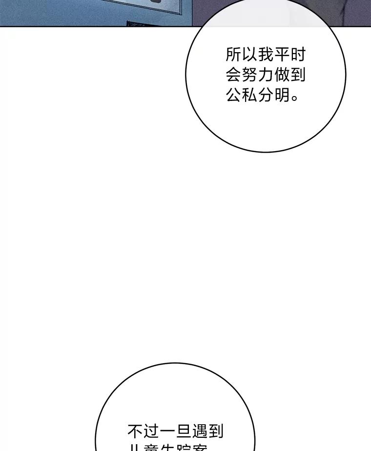 《幻像缉凶》53.只是巧合吗？ 第48页
