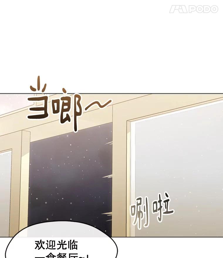 《黄泉餐厅》52.家的温暖 第63页