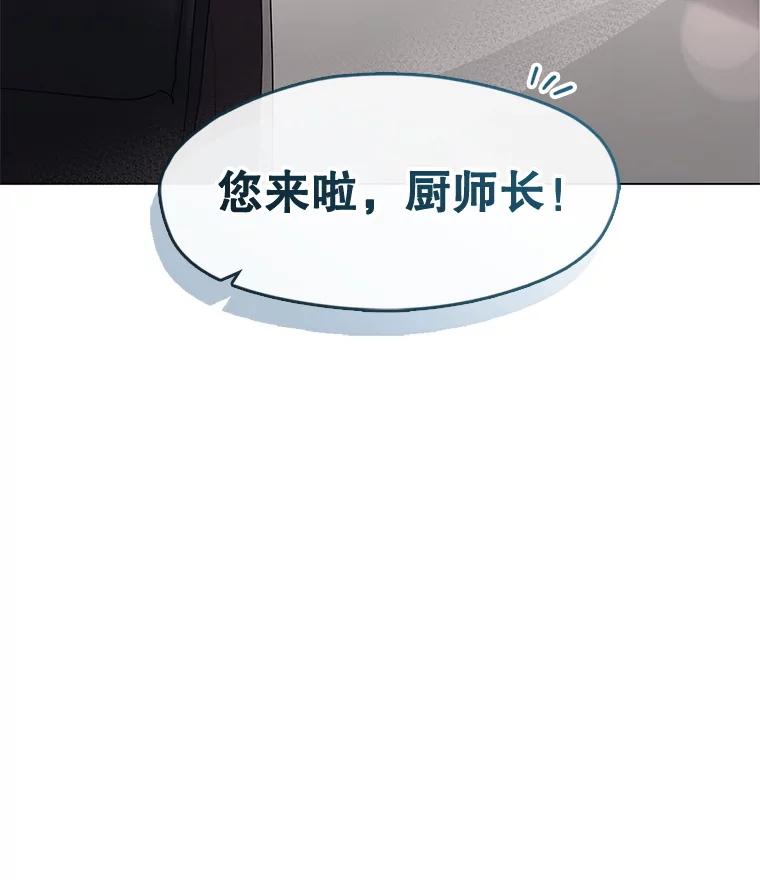 《黄泉餐厅》52.家的温暖 第69页