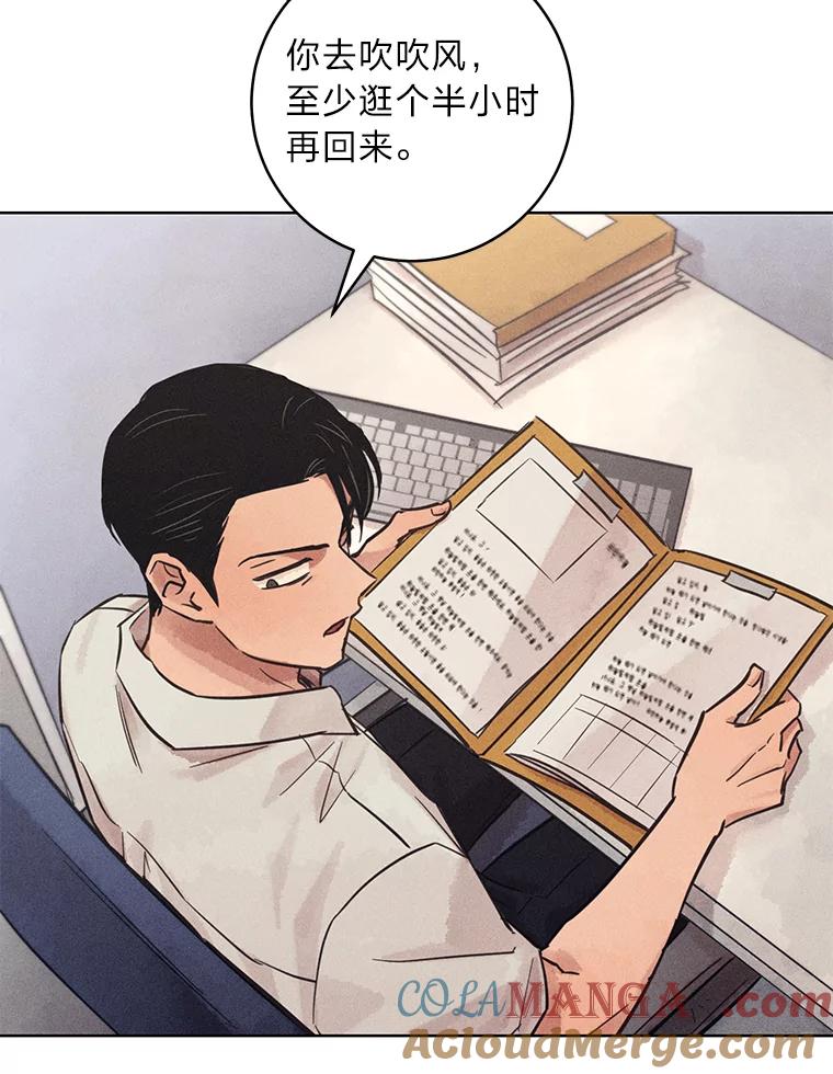 《幻像缉凶》53.只是巧合吗？ 第21页