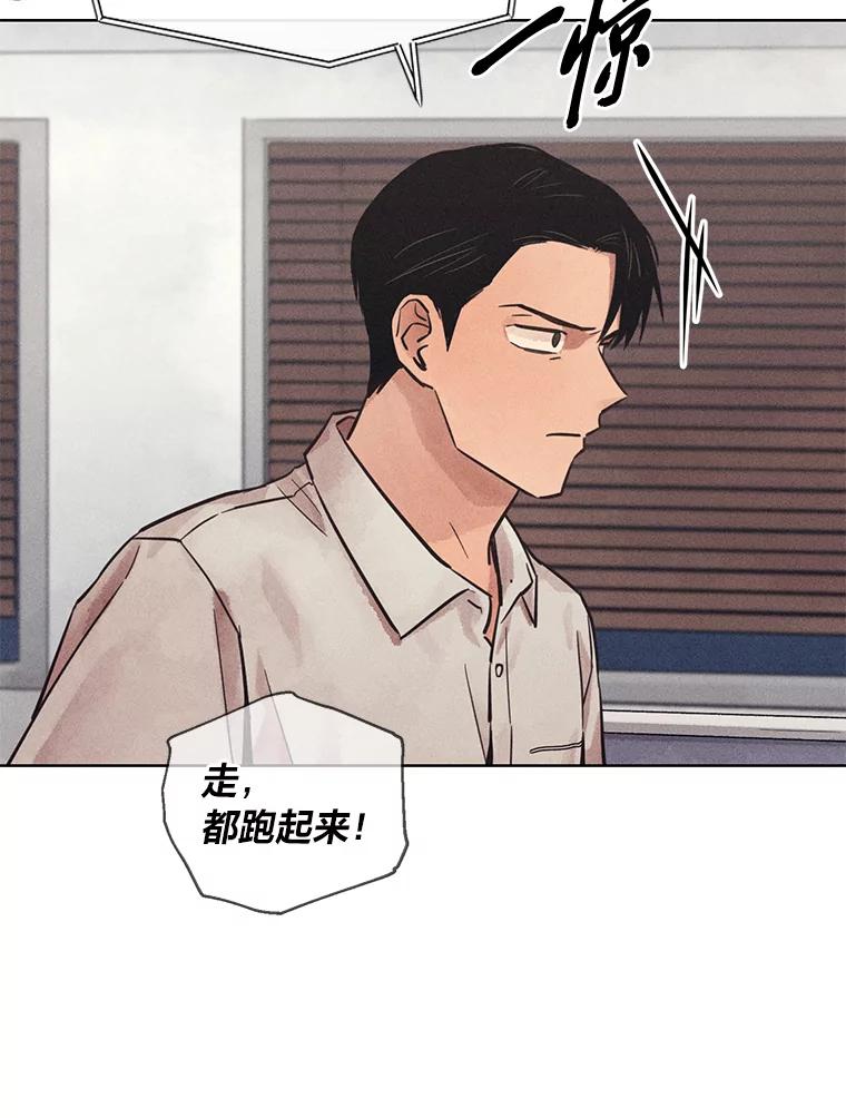 《幻像缉凶》53.只是巧合吗？ 第91页