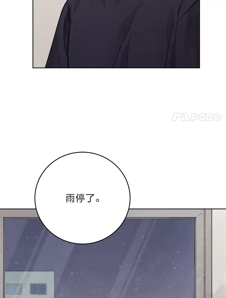 《幻像缉凶》53.只是巧合吗？ 第86页