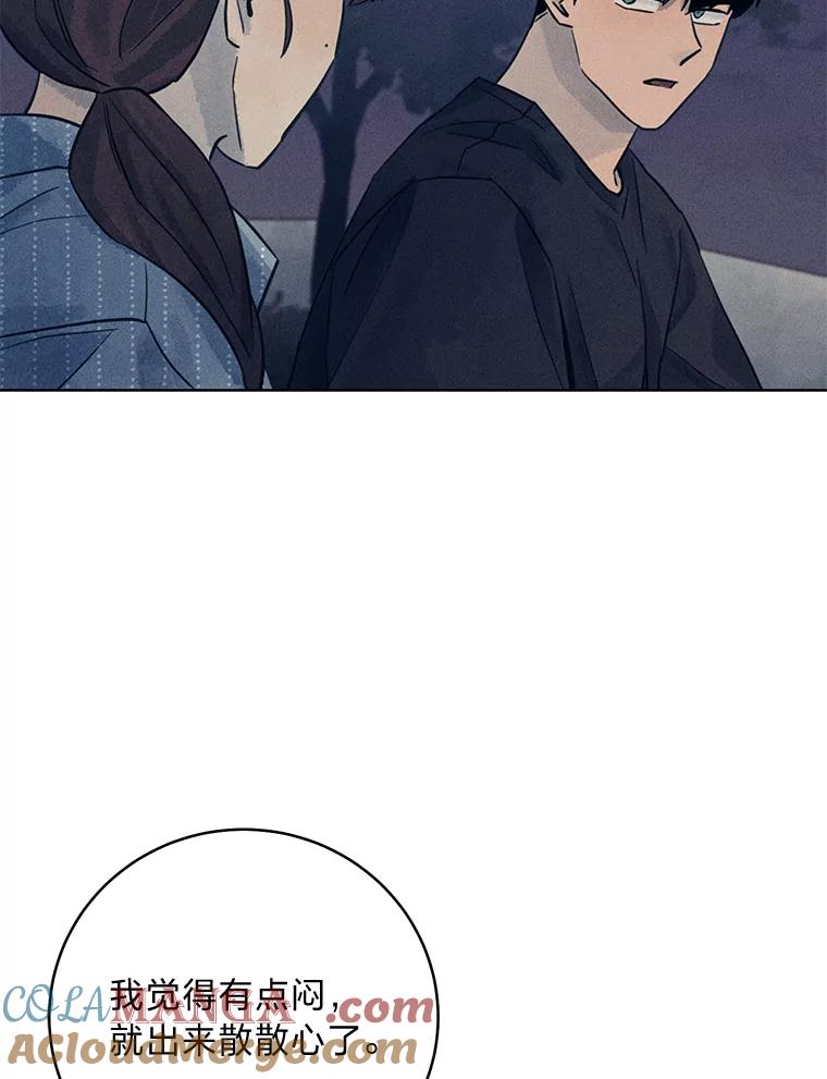 《幻像缉凶》53.只是巧合吗？ 第37页