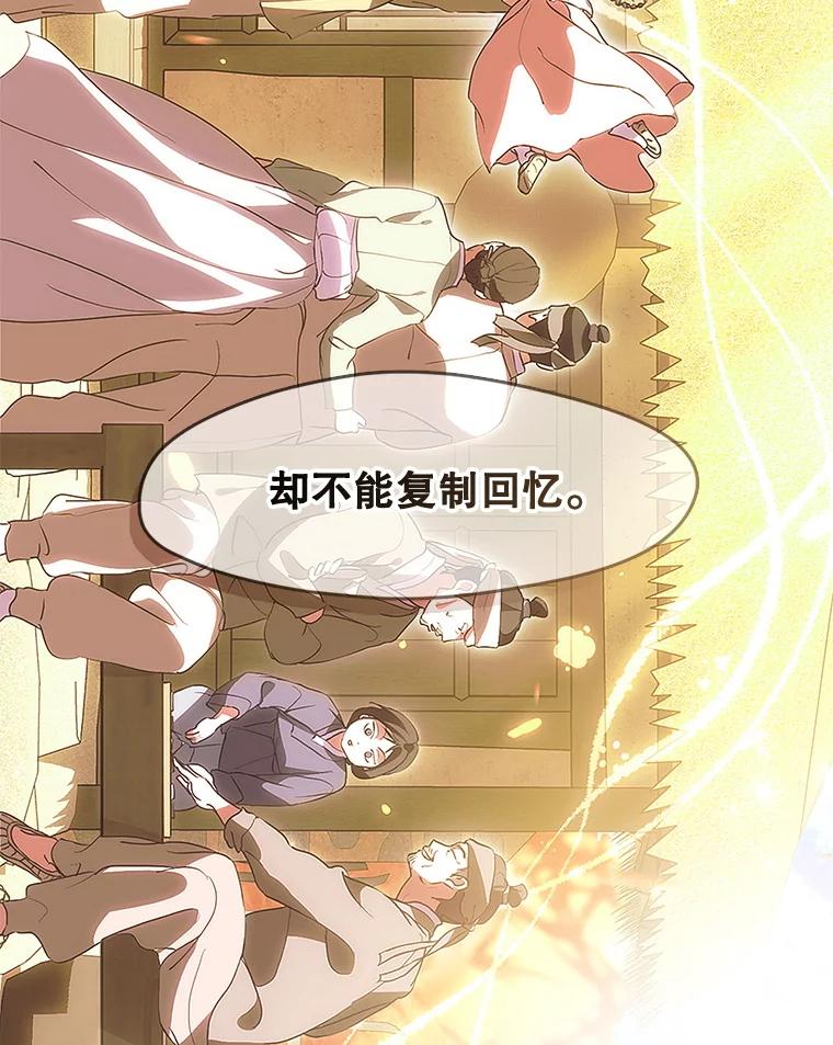《黄泉餐厅》52.家的温暖 第14页