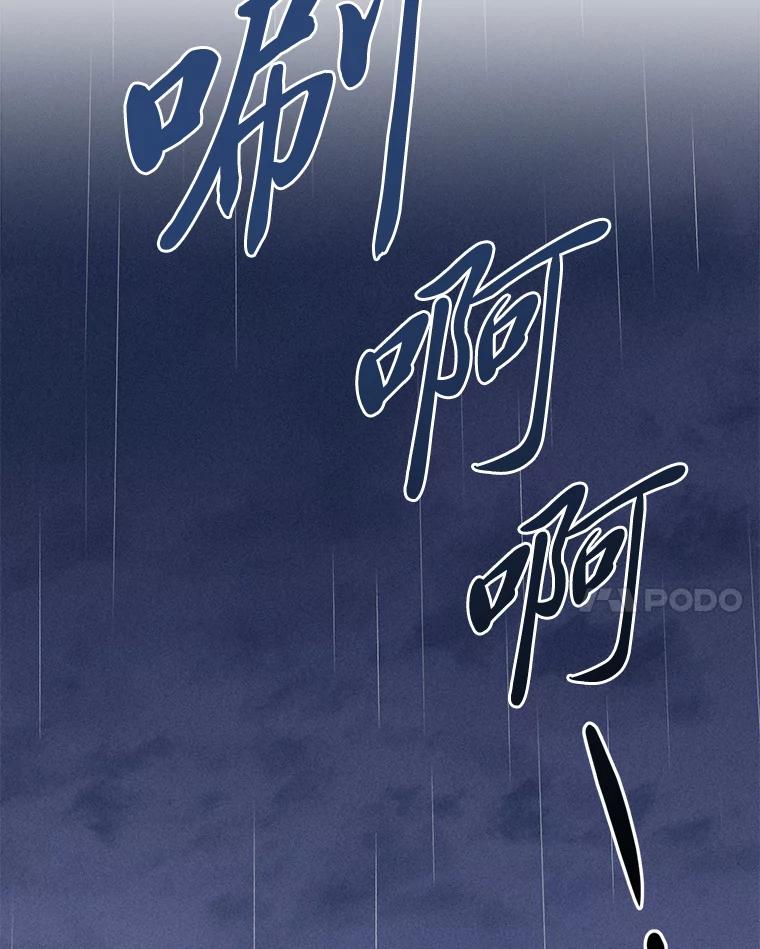 《幻像缉凶》53.只是巧合吗？ 第79页