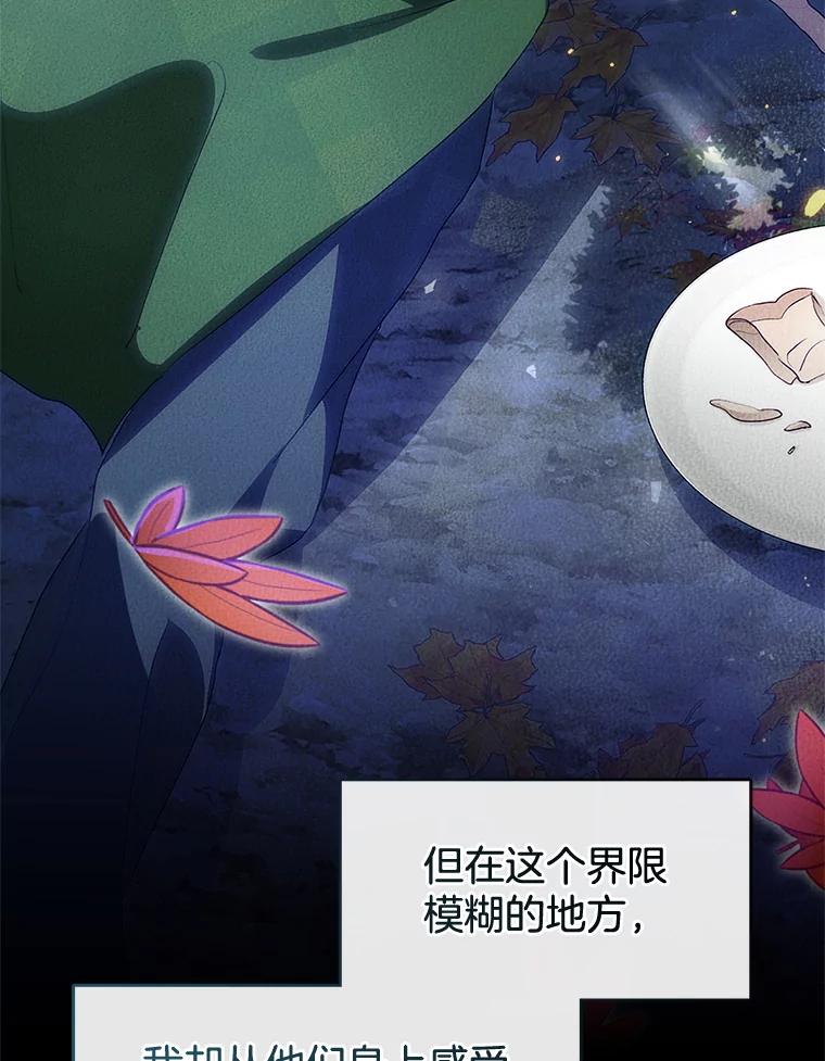 《黄泉餐厅》52.家的温暖 第47页