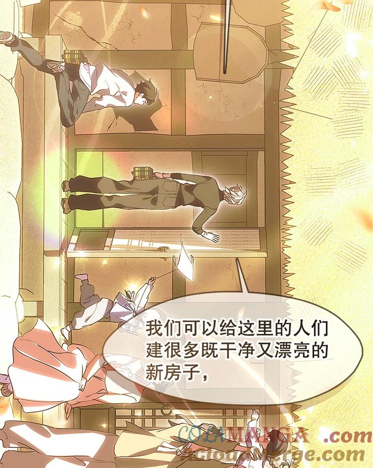 《黄泉餐厅》52.家的温暖 第13页