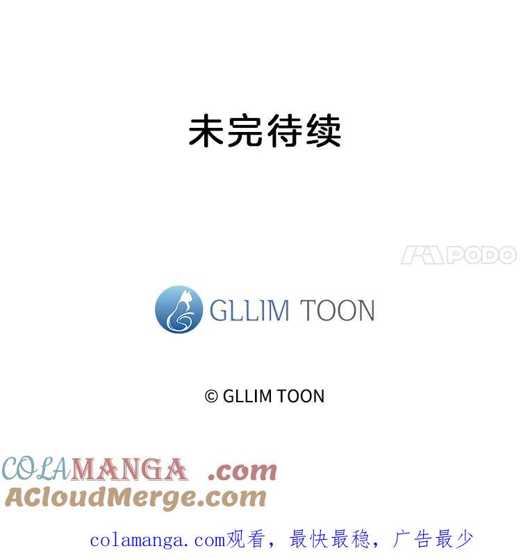 《黄泉餐厅》52.家的温暖 第70页