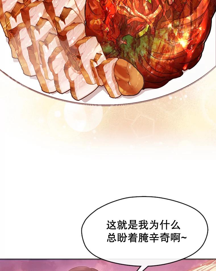 《黄泉餐厅》52.家的温暖 第36页
