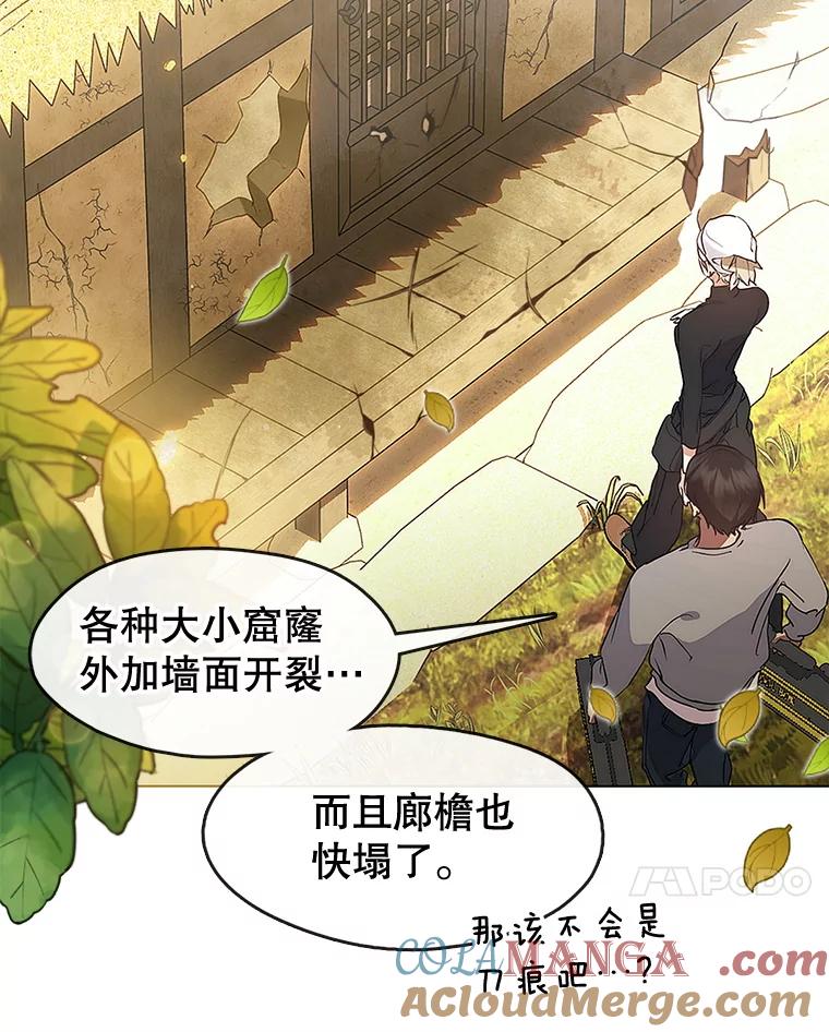 《黄泉餐厅》52.家的温暖 第7页