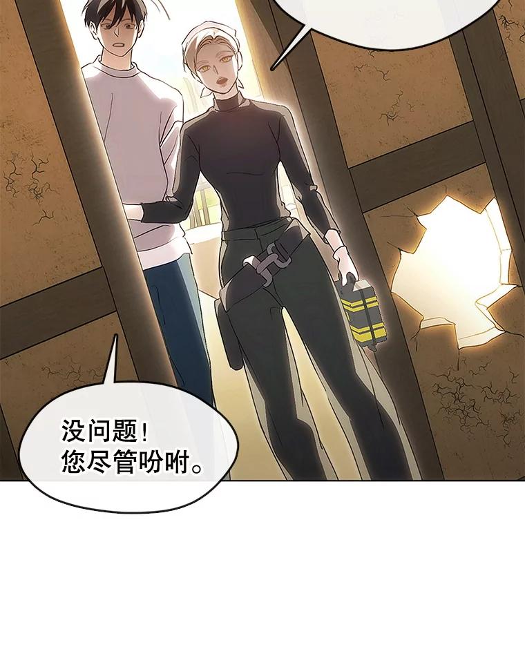 《黄泉餐厅》52.家的温暖 第17页