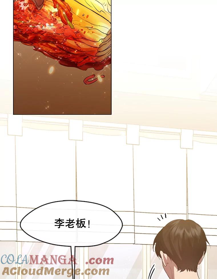 《黄泉餐厅》52.家的温暖 第52页