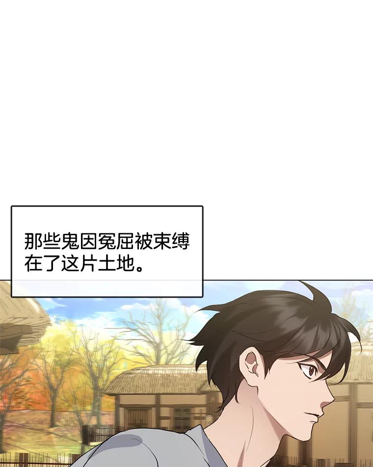 《黄泉餐厅》52.家的温暖 第26页
