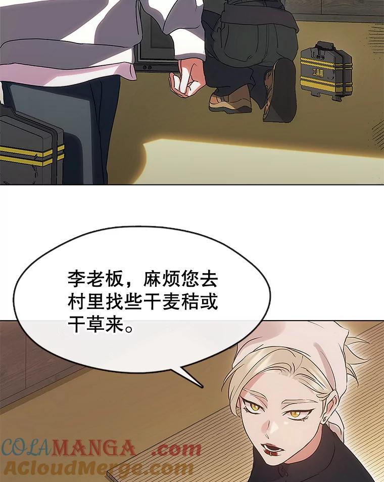 《黄泉餐厅》52.家的温暖 第19页