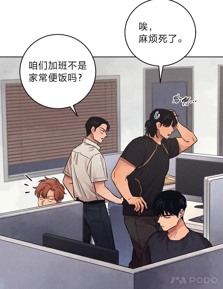 《幻像缉凶》53.只是巧合吗？ 第16页