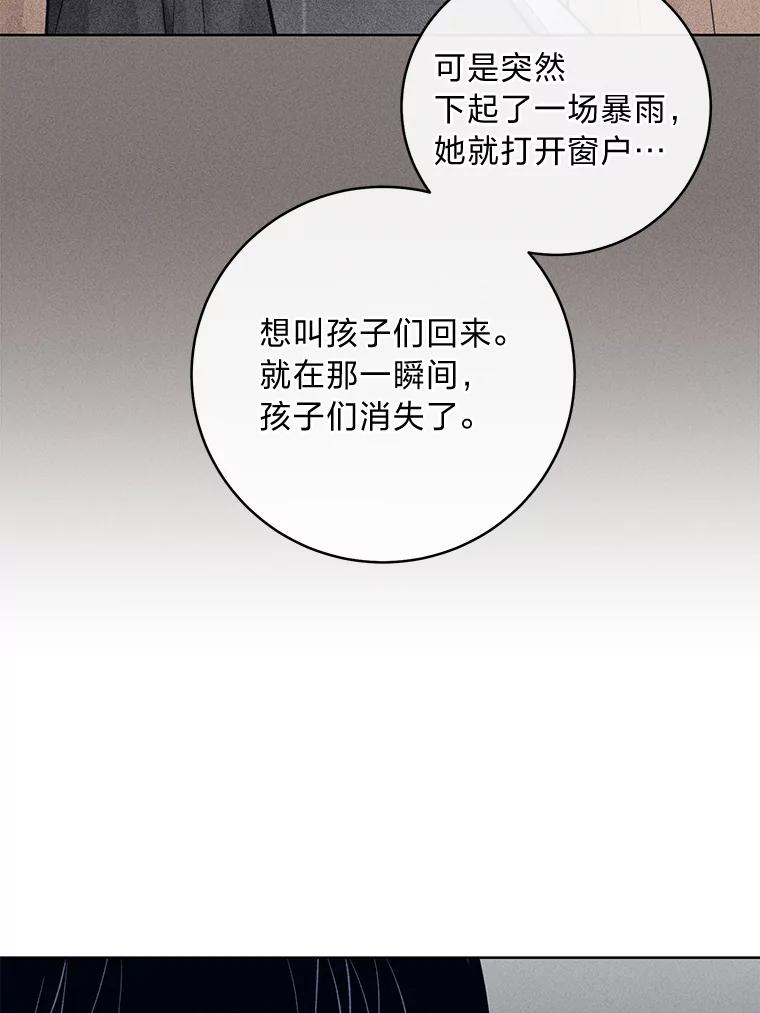 《幻像缉凶》53.只是巧合吗？ 第67页