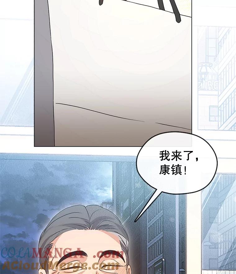 《黄泉餐厅》52.家的温暖 第67页
