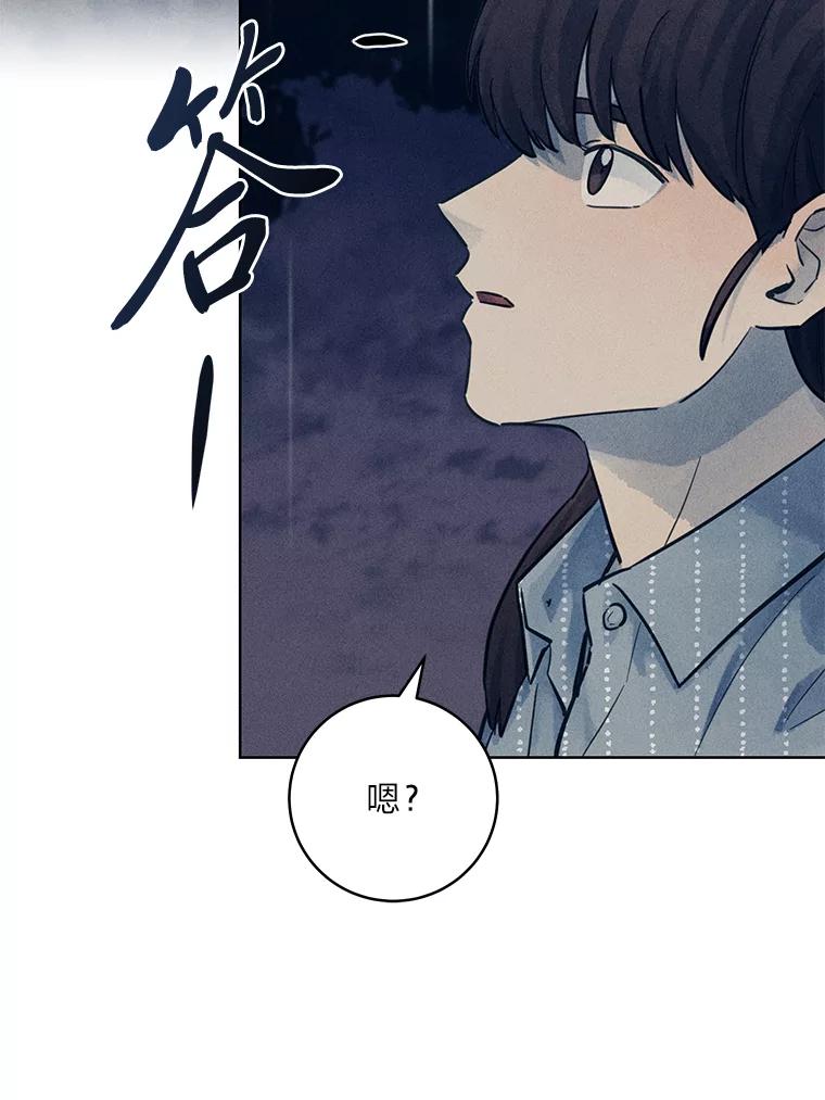 《幻像缉凶》53.只是巧合吗？ 第75页