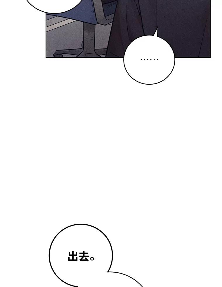 《幻像缉凶》53.只是巧合吗？ 第20页