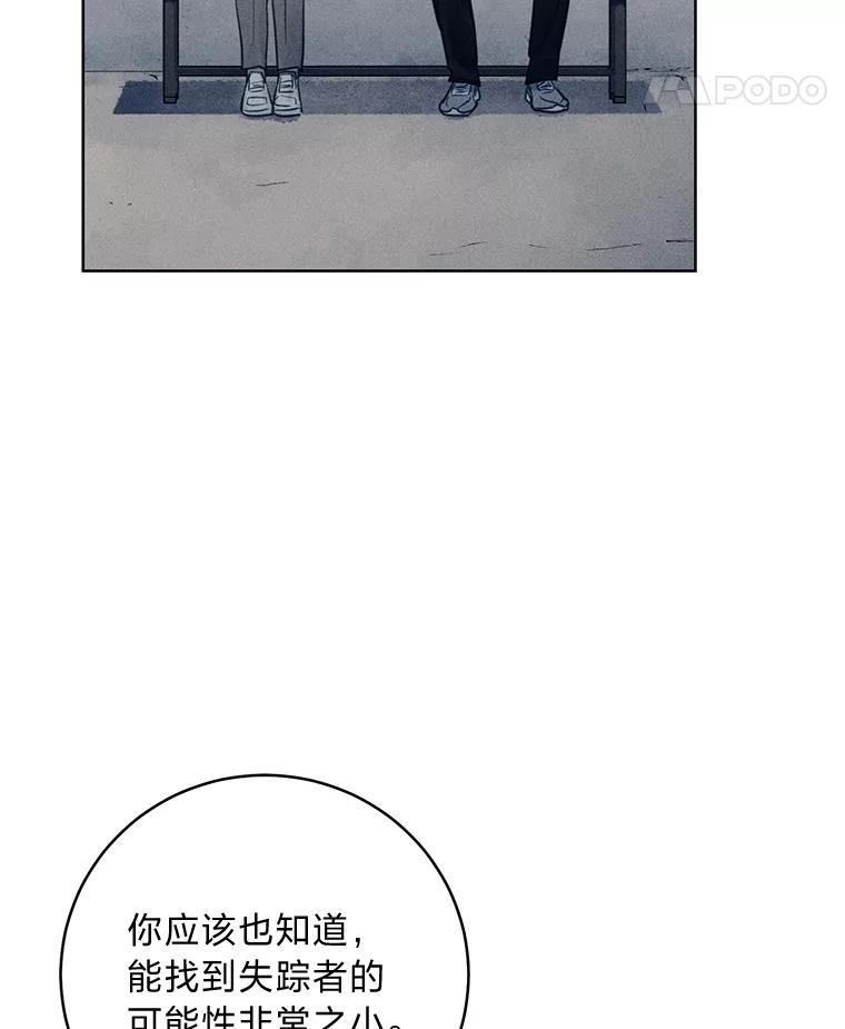 《幻像缉凶》53.只是巧合吗？ 第46页