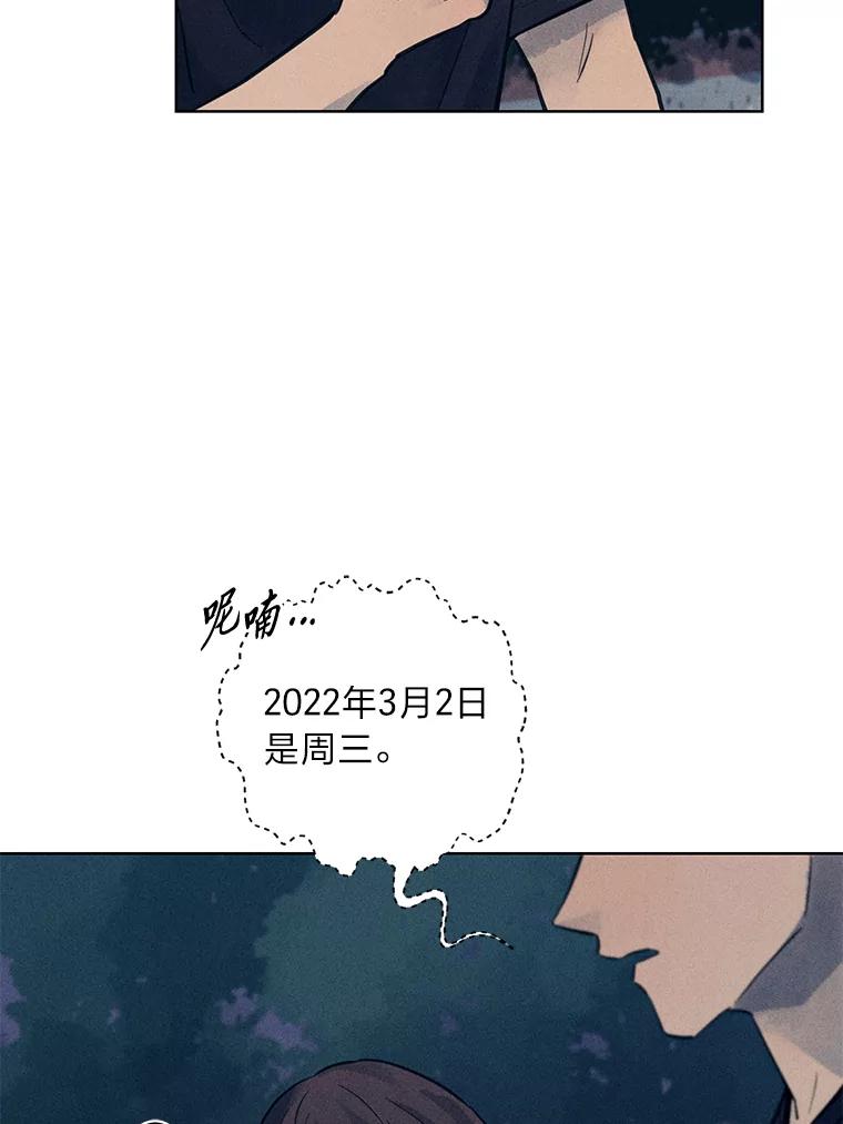《幻像缉凶》53.只是巧合吗？ 第70页