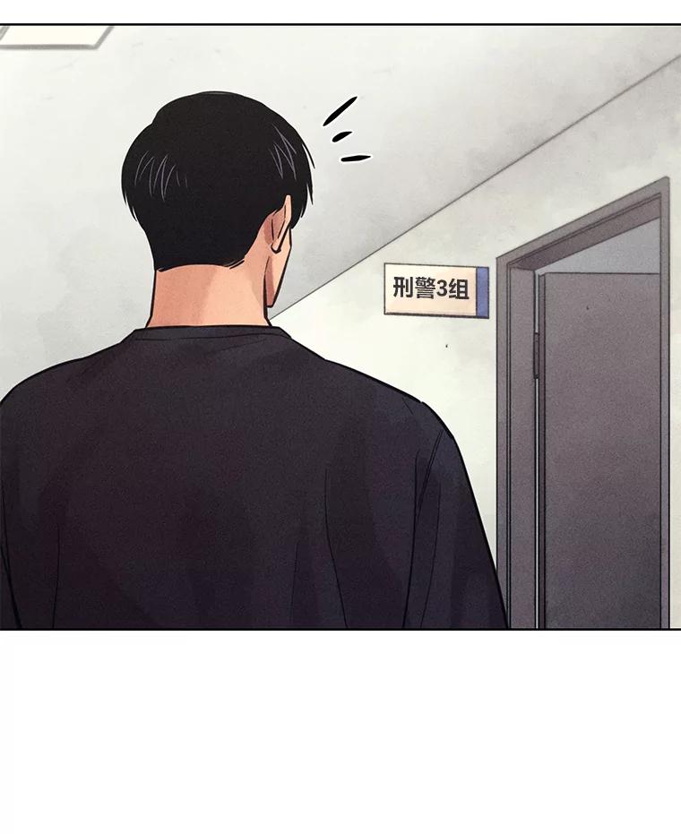 《幻像缉凶》53.只是巧合吗？ 第102页