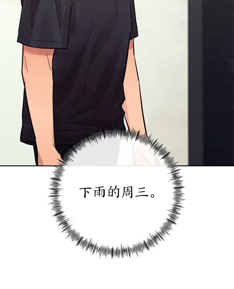 《幻像缉凶》53.只是巧合吗？ 第106页
