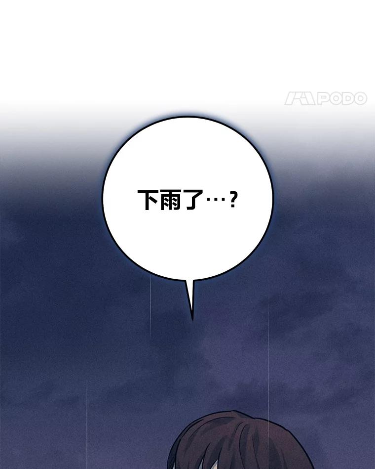 《幻像缉凶》53.只是巧合吗？ 第76页