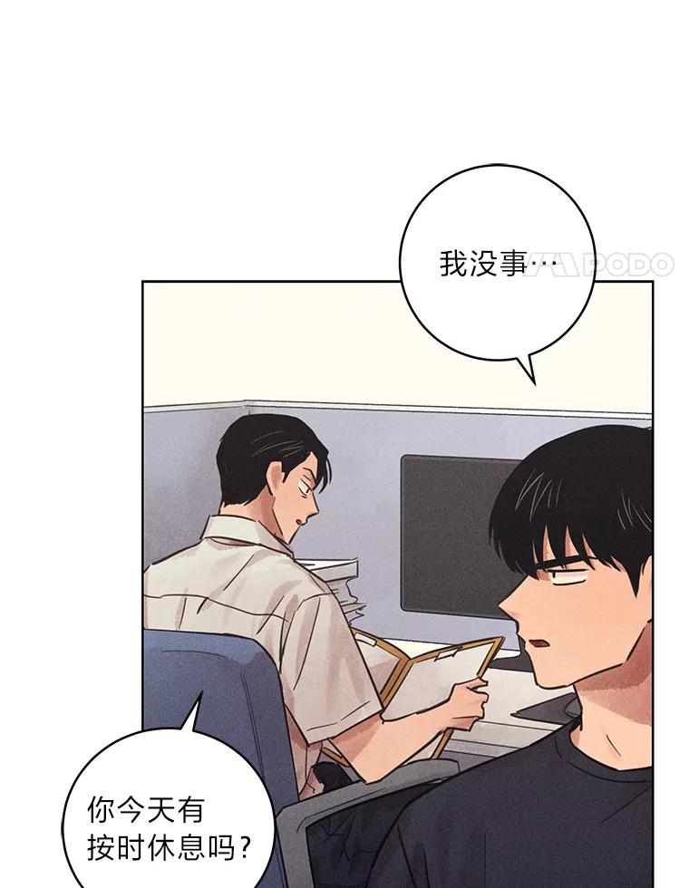 《幻像缉凶》53.只是巧合吗？ 第19页