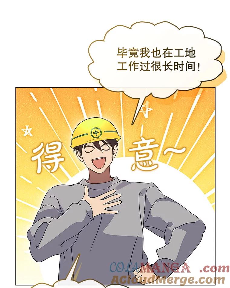 《黄泉餐厅》52.家的温暖 第22页